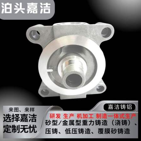 Jiajie Casting Aluminum Alloy Robot, Jig Parts, Automation Machinery Parts, High Strength Castings