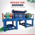 Waste Cloth Strips Cloth Crusher Blue Bucket Wood Kitchen Garbage Crusher Plastic Machine Head Material Double Axis Tearing Machine