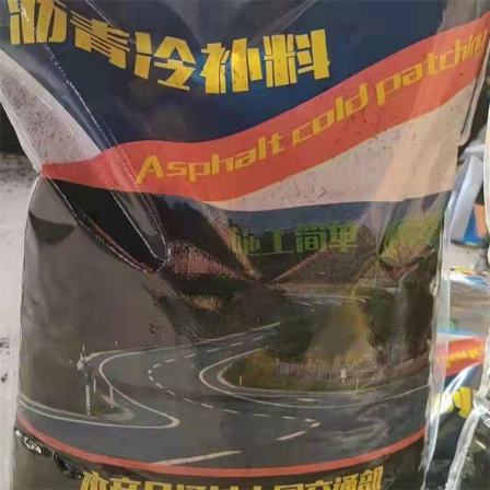 Road asphalt cold patching material Road patching material Cement road surface potholes filling material