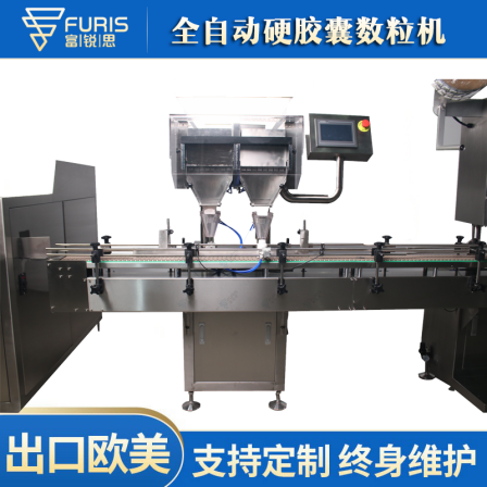 Fully automatic hard capsule counting machine Capsule and tablet filling machine Pill and tablet bottling machine