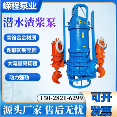 Submersible sand suction pump Sand suction pump River bottom pond dredging pump Vertical mud sewage pump Wear-resistant and durable lift