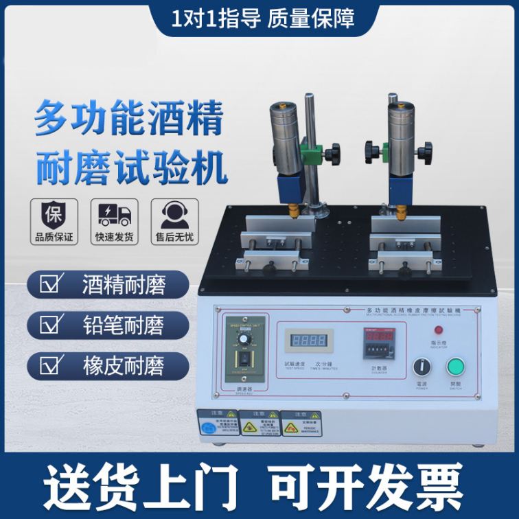 Multi functional alcohol wear and tear testing machine, rubber wear and tear testing machine, available in large quantities