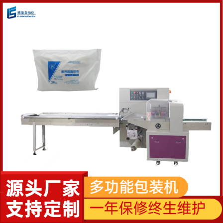 Fully automatic gauze packaging machine, mask bag packaging and sealing machine, medical supplies pillow type packaging mechanical equipment