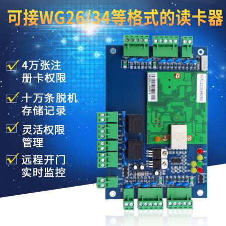 Direct supply micro tillage 32-bit access controller access control system dual door access control motherboard TCP networked access control