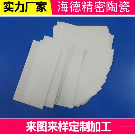 Source manufacturer: alumina ceramic sheet, ceramic substrate, 1mm thick ceramic sheet, wear-resistant, high-temperature resistant, and anti-corrosion