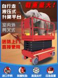 Small electric fully self-propelled lifting platform truck, hydraulic self-propelled scissor fork lift, high-altitude operation lifting platform