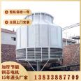 Cooling tower manufacturer's injection molding machine dedicated circular counter flow fiberglass cooling tower industrial cooling and heat dissipation equipment