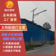 6-8 meter integrated solar street lamp project, production of street lamp poles and lamp caps for explosive lighting in urban new rural areas