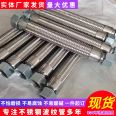 Internal thread metal hose 304 flat end internal thread connection metal corrugated pipe stainless steel braided hose Boxin