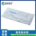 Medical self sealing sterilization bags Steam disinfection self sealing bags High temperature sterilization Breathing bags Aseptic packaging Paper plastic bags