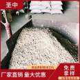 Shengzhong's high-strength anti-seepage, acid resistance, and temperature resistance castable materials have good performance in kilns, high temperature resistance, and corrosion resistance