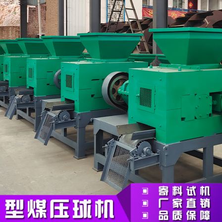 Iron powder ball pressing machine manufacturer, goose egg type coal pressing production line, strong roller aluminum powder briquette ball pressing equipment