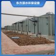 Dongfang Source Buried Sewage Treatment Equipment New Rural Domestic Sewage Treatment Non standard Customization