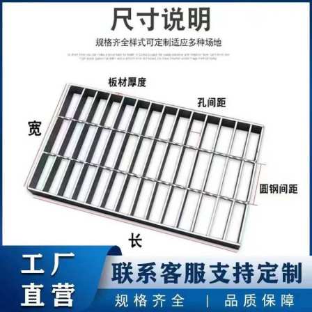 Crocodile mouth anti slip galvanized plate splicing, stainless steel bulging step board, ladder step grid thickening
