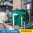 Waste plastic particle cleaning and processing sewage treatment equipment Hongkang air flotation sedimentation integrated machine