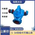 Han Hui centrifugal double suction pump, open water pump, drainage irrigation equipment, large flow pump, large diameter