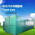 Integrated sewage treatment equipment, domestic sewage treatment system, effluent meets the standards of Hengshunhe