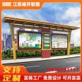 Intelligent Bus Shelter Bus Stop Manufacturer Intelligent Bus Outdoor City Intelligent Furniture