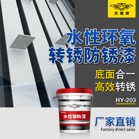 Waterborne epoxy rust resistant paint primer Steel structure Metal machinery Ship rust resistant paint coating
