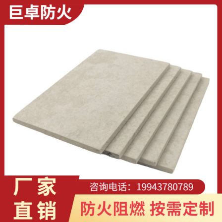 Juzhuo glass magnesium board high-density fireproof board, high-temperature resistant inorganic fireproof partition board, shipped nationwide