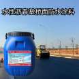 Waterborne asphalt based bridge deck waterproof coating FYT-1 waterproof layer, full bridge waterproof adhesive