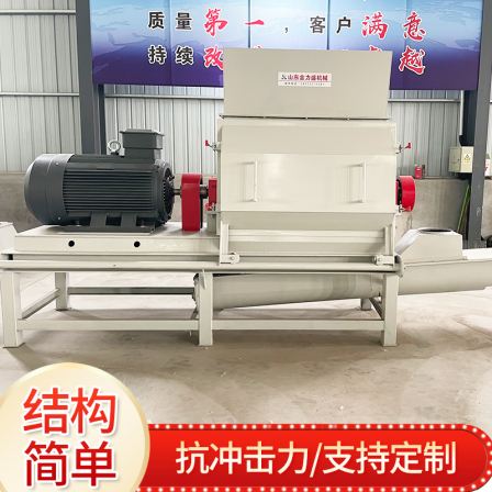 Sawdust crusher, wood slicing and crushing equipment, Jinlisheng granulator manufacturer, operates smoothly after sales