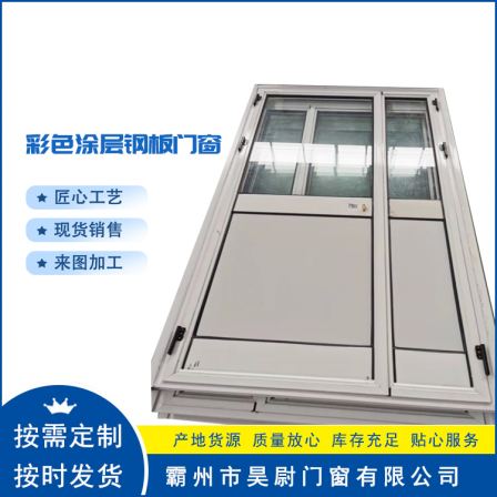 Color coated steel plate doors and windows, color steel sliding windows, origin, and after-sales worry free supply