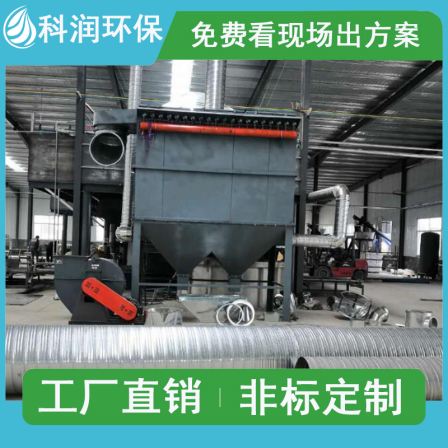 Manufacturer of industrial waste gas treatment equipment for dust treatment in pulse bag dust collector workshop