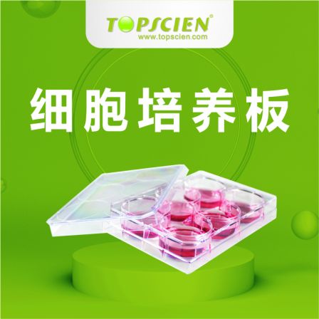 TOPSCIEN TOPSON cell culture plate irradiation sterilization independent paper plastic packaging