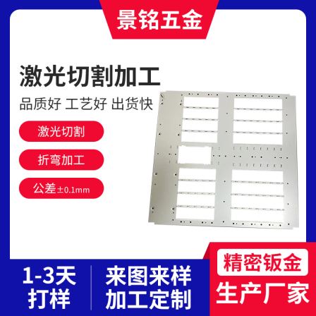 Laser cutting and processing of hardware sheet metal brackets, stainless steel mechanical equipment shell processing
