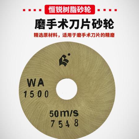 Grinding scalpel parallel grinding wheel 150-6-32- white corundum material can be used for polishing and customization