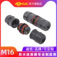 AHUA Aohua M16 straight-through 2-core aviation connector LED lamp power plug screw crimping waterproof connector