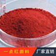 National Standard 130 Iron Oxide Red Pigment Cement Road Brick Colorful Floor Coatings with Strong Coloring and Not Easy to Fade