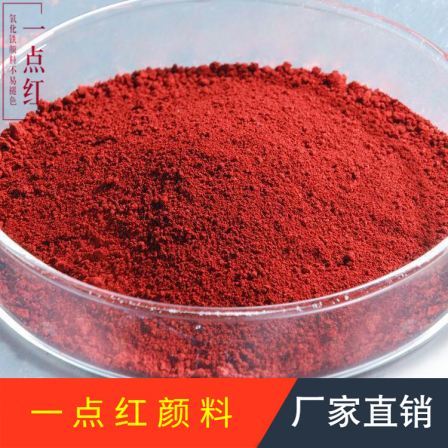 National Standard 130 Iron Oxide Red Pigment Cement Road Brick Colorful Floor Coatings with Strong Coloring and Not Easy to Fade