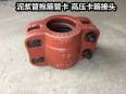 DN530 shield pipe clamp DN273 mud pipe clamp 300/325 tunnel subway pipe clamp clamp clamp