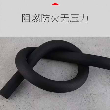 Flame retardant and insulated rubber and plastic pipes, B-grade air conditioning pipes, rubber and plastic insulation pipes can be customized