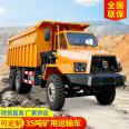 Mine transporter four-wheel drive four unlike vehicle 35t mining slag truck Beijun production engineering vehicle Dump truck