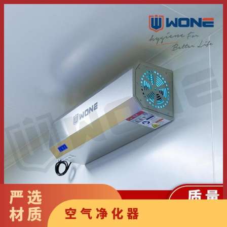 Woan UV disinfection device, air purifier with complete specifications, wall mounted