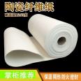 Shengzhong Aluminum Silicate Ceramic Fiber Paper Thermal Insulation Sealing Cotton Pad Electrical Sealing Fire Protection Insulation Forged Ceramic Paper