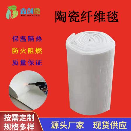 Xinchuang Micro Ceramic Fiber Blanket Electric kiln pipe insulation cotton High temperature resistant heat insulation fireproof Aluminium silicate needled blanket