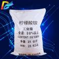 98% industrial Triammonium citrate 25kg woven bag chemical analysis, water treatment detergent raw material