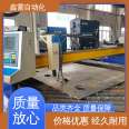 Portable Multilingual Interface Economic Applicable Standard Gantry Cutting Machine Xinlei