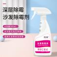 Wholesale of Baiwei Chengbu Art sofa mold remover, baby stroller fabric, fabric, paper, mold removal cleaning agent manufacturers