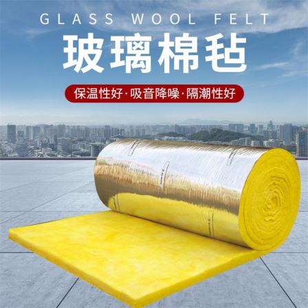 Centrifugal Glass wool felt superfine glass wool fiber blanket manufacturer steel structure aluminum foil faced glass wool roll felt