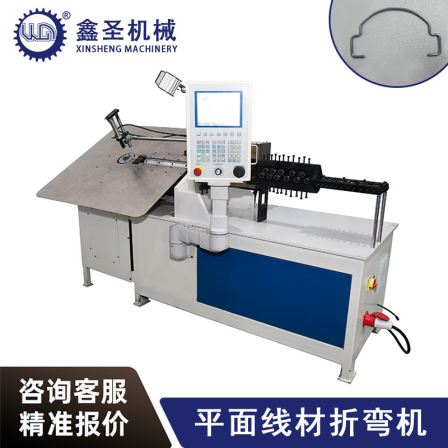 Xinsheng 2d wire Press brake full-automatic wire bending frame case package support frame bending machine