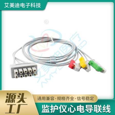 Aimedi Makui 3-clip lead wire integrated clip medical connector
