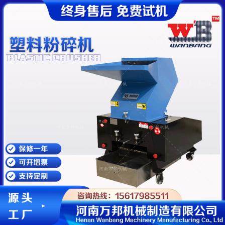 Powerful Plastic Crusher Head Material Crusher Wanbang Small Multi blade Plastic Scrap Crusher