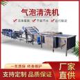 Multifunctional bubble cleaning machine, fungus processing and cleaning equipment, ginger sprout cleaning assembly line, fully automatic control
