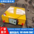 Electric flat tool car 8-ton trackless universal moving electric flat car