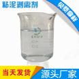 Efficient slime stripping agent for water treatment, central air conditioning, sterilization, slime stripping agent, cooling tower filler, moss cleaning agent